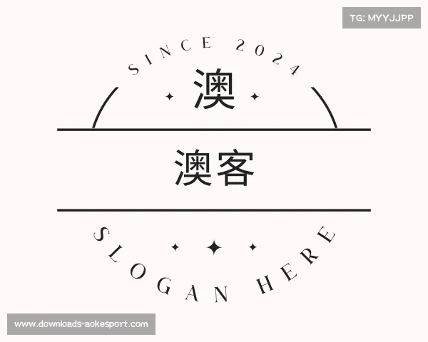 知道澳客